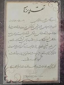 کارخانه فراوری امجد پسته پارس