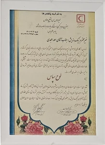 کارخانه فراوری امجد پسته پارس