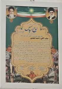 کارخانه فراوری امجد پسته پارس