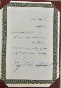 کارخانه فراوری امجد پسته پارس