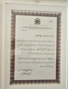 کارخانه فراوری امجد پسته پارس